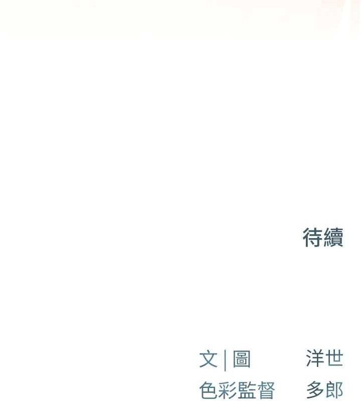 《慾海交鋒》漫画 第72話-真誠的前戲