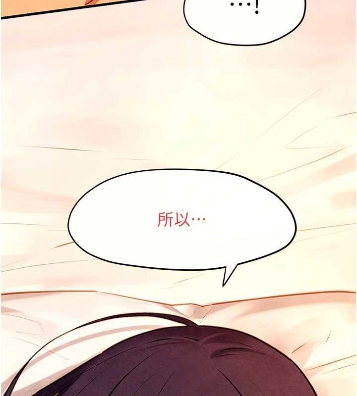 《慾海交鋒》漫画 第73話-終於結合的兩人