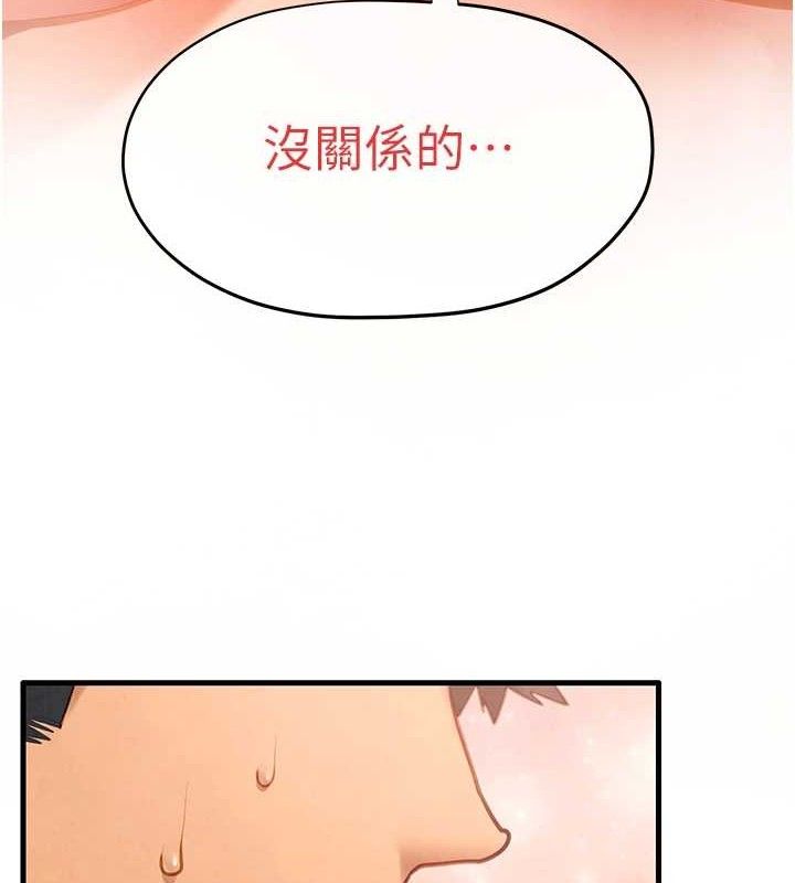 《慾海交鋒》漫画 第73話-終於結合的兩人