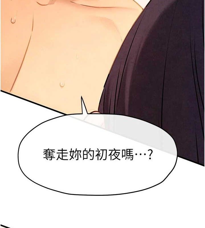 《慾海交鋒》漫画 第73話-終於結合的兩人