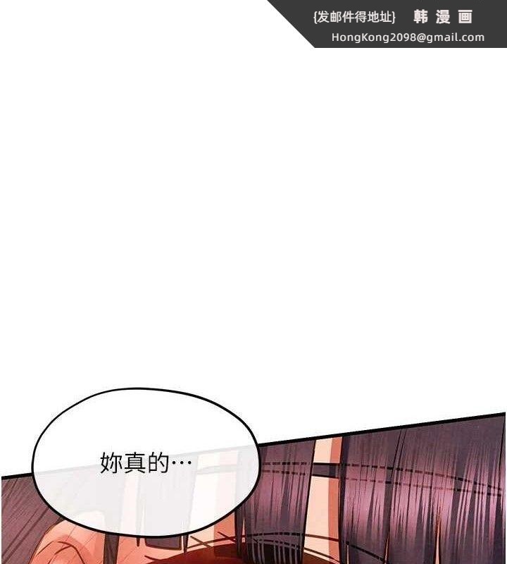 《慾海交鋒》漫画 第73話-終於結合的兩人
