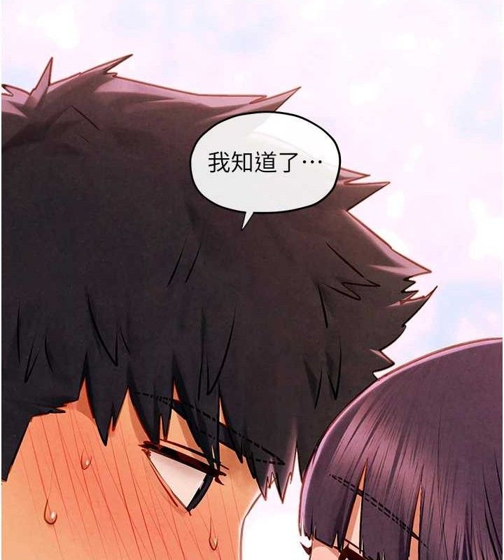 《慾海交鋒》漫画 第73話-終於結合的兩人