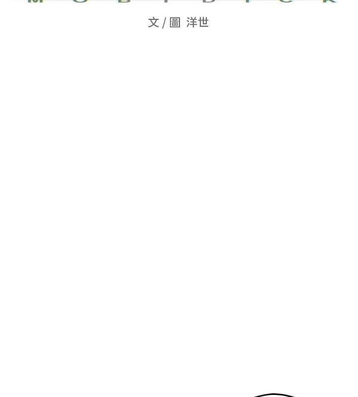 《慾海交鋒》漫画 第73話-終於結合的兩人