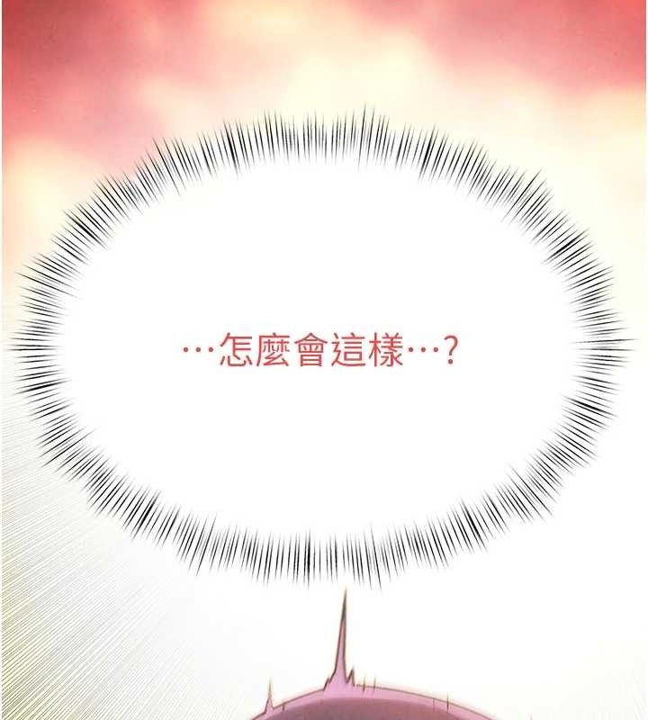 《慾海交鋒》漫画 第73話-終於結合的兩人