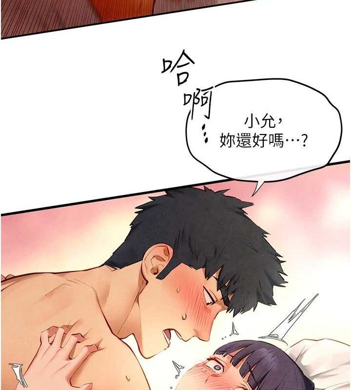 《慾海交鋒》漫画 第73話-終於結合的兩人