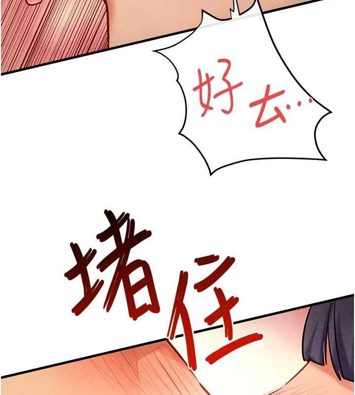 《慾海交鋒》漫画 第73話-終於結合的兩人
