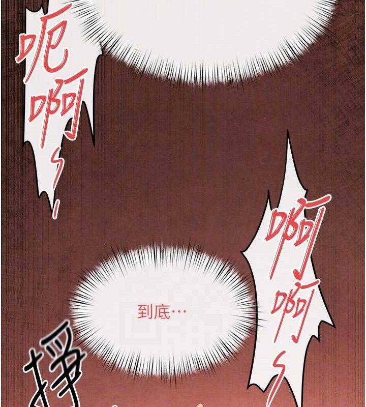 《慾海交鋒》漫画 第73話-終於結合的兩人