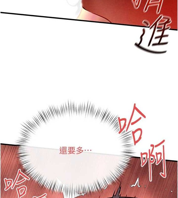 《慾海交鋒》漫画 第73話-終於結合的兩人