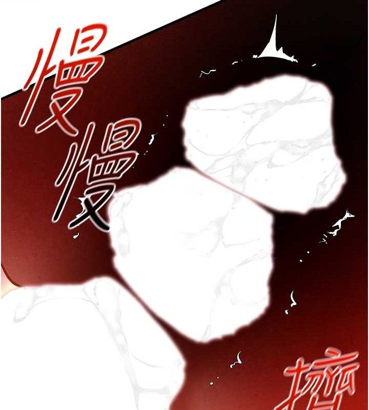 《慾海交鋒》漫画 第73話-終於結合的兩人