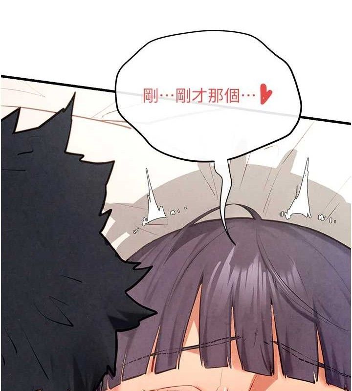 《慾海交鋒》漫画 第73話-終於結合的兩人
