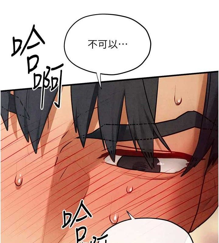 《慾海交鋒》漫画 第73話-終於結合的兩人