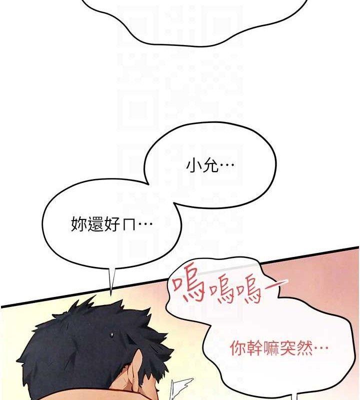 《慾海交鋒》漫画 第73話-終於結合的兩人