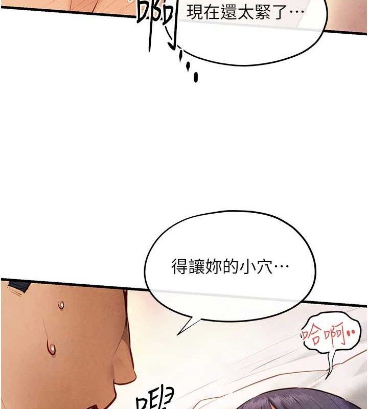《慾海交鋒》漫画 第73話-終於結合的兩人