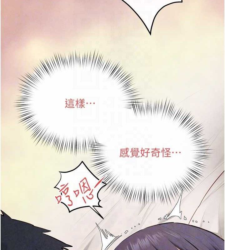 《慾海交鋒》漫画 第73話-終於結合的兩人
