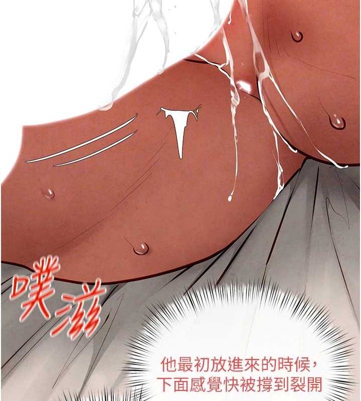 《慾海交鋒》漫画 第73話-終於結合的兩人