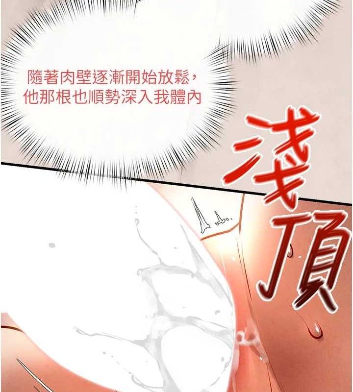 《慾海交鋒》漫画 第73話-終於結合的兩人