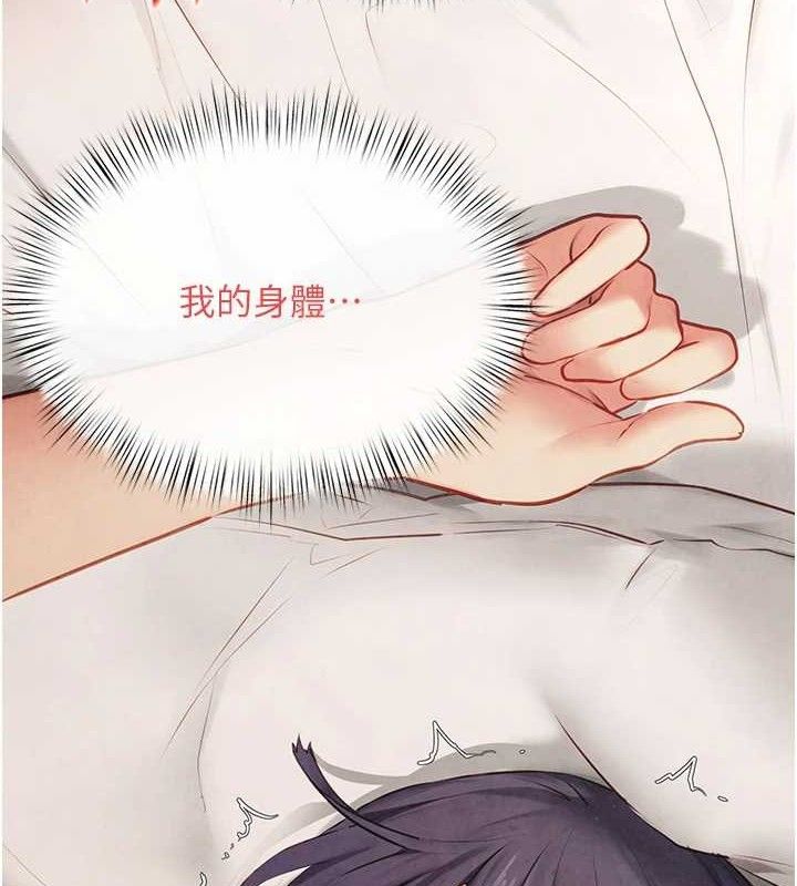 《慾海交鋒》漫画 第73話-終於結合的兩人