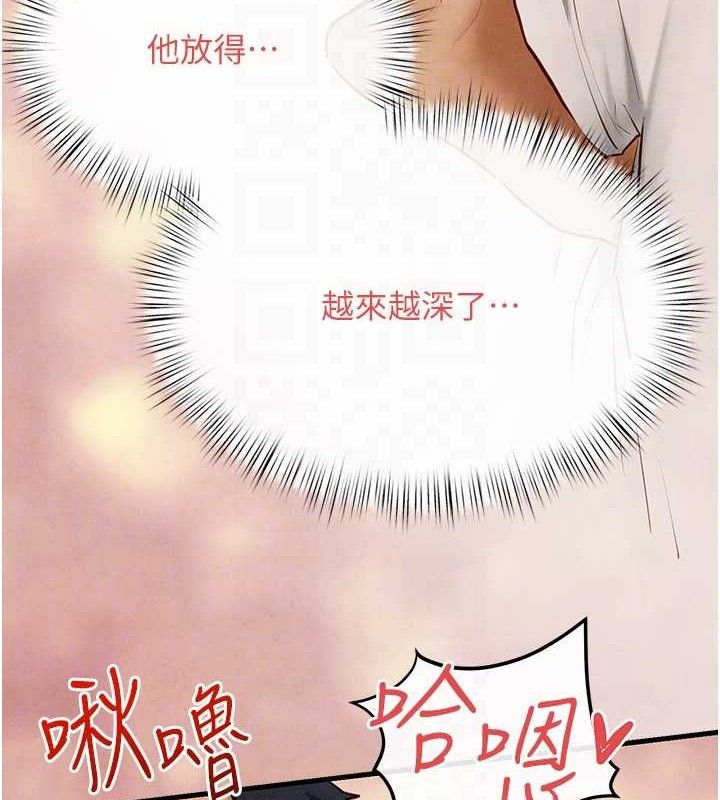 《慾海交鋒》漫画 第73話-終於結合的兩人