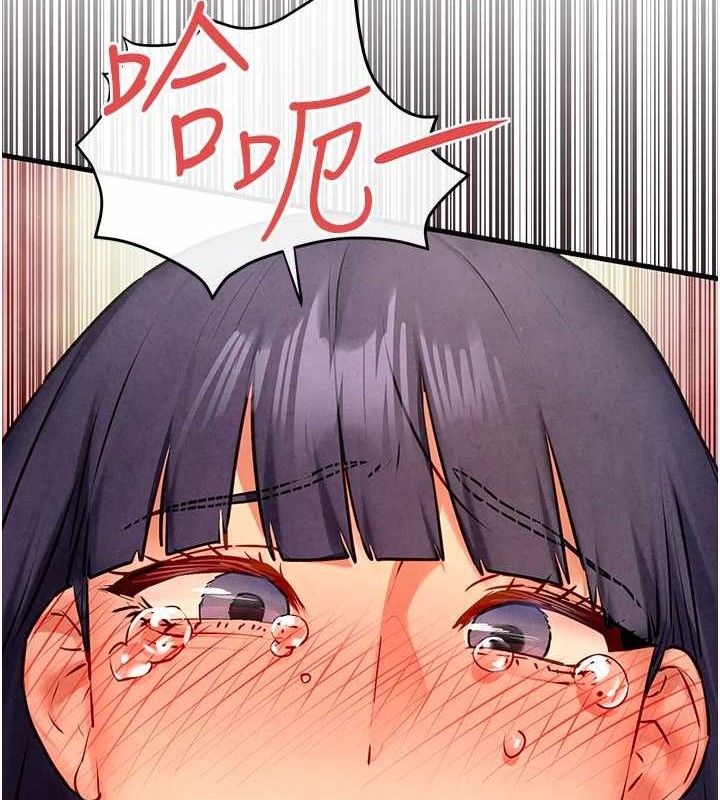 《慾海交鋒》漫画 第73話-終於結合的兩人