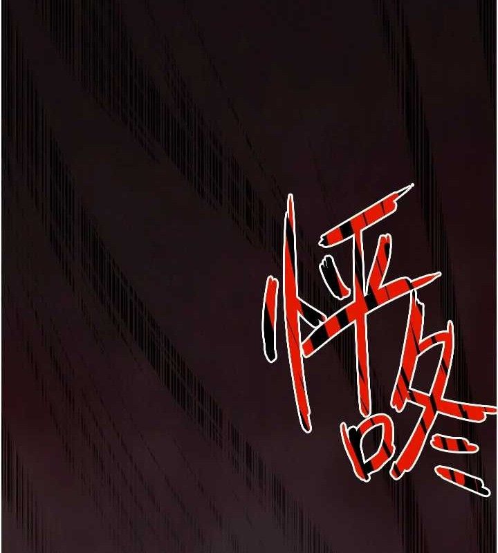 《慾海交鋒》漫画 第73話-終於結合的兩人