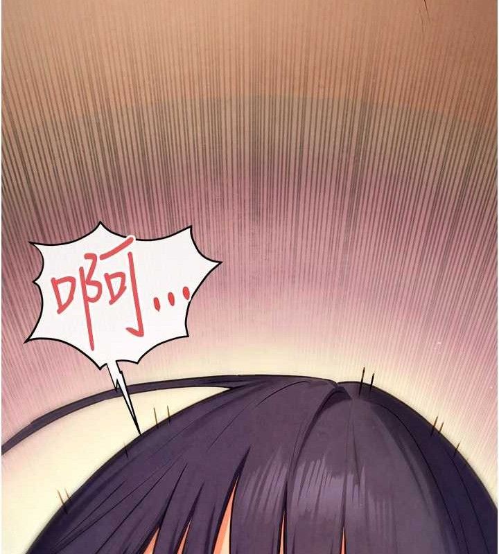 《慾海交鋒》漫画 第73話-終於結合的兩人