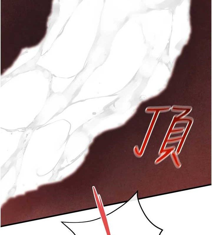 《慾海交鋒》漫画 第73話-終於結合的兩人