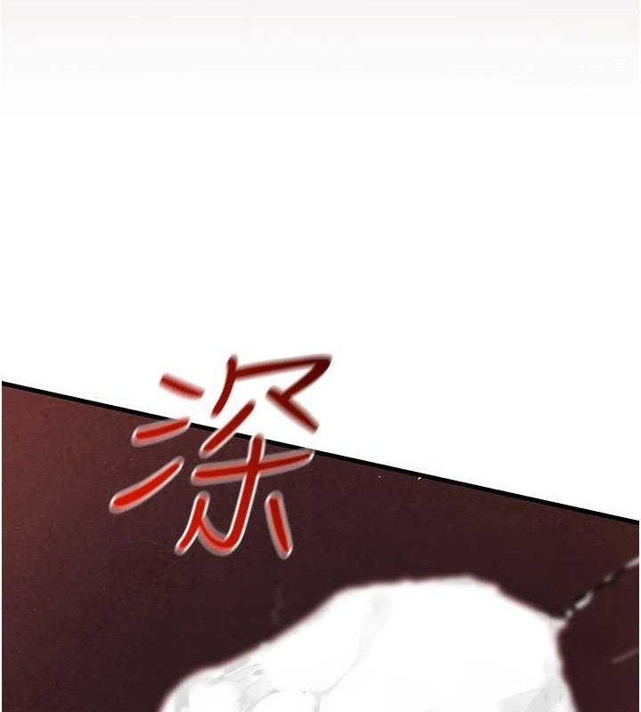 《慾海交鋒》漫画 第73話-終於結合的兩人