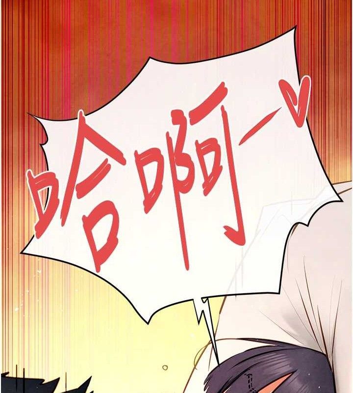 《慾海交鋒》漫画 第73話-終於結合的兩人