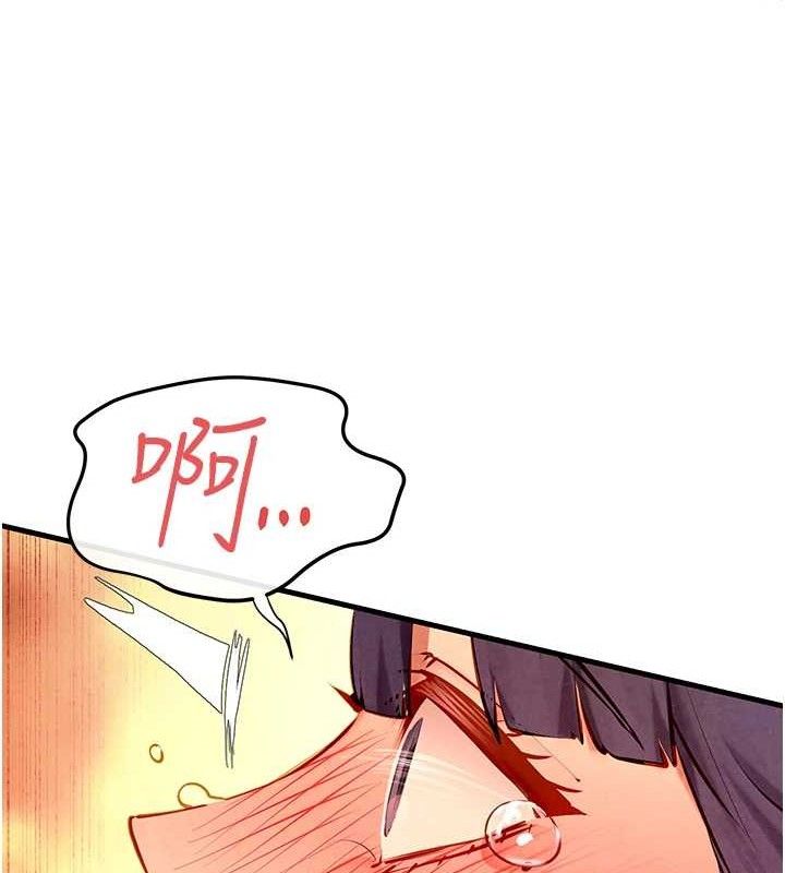 《慾海交鋒》漫画 第73話-終於結合的兩人