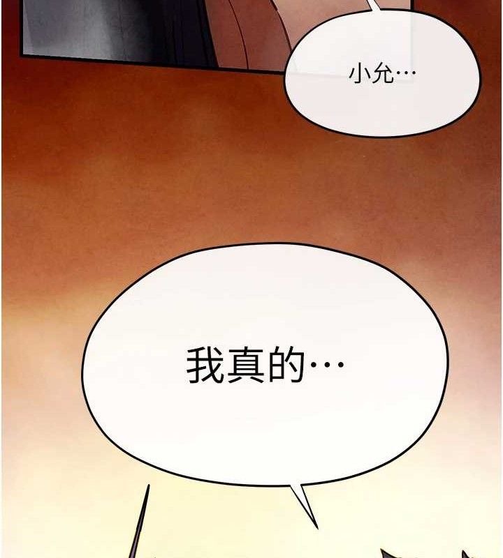 《慾海交鋒》漫画 第73話-終於結合的兩人