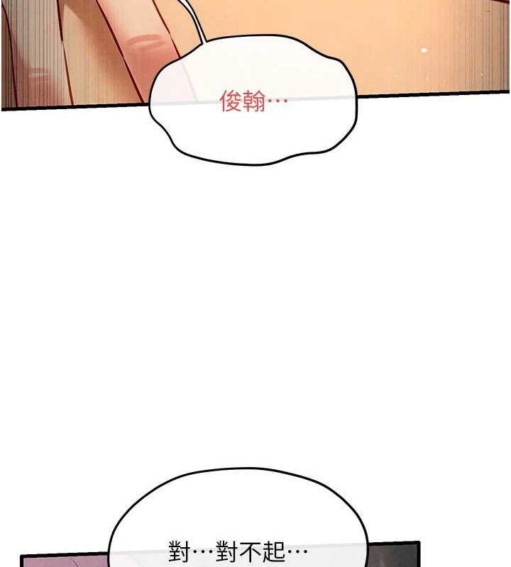 《慾海交鋒》漫画 第73話-終於結合的兩人