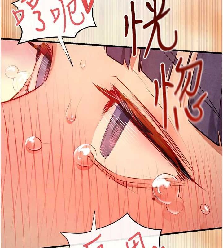 《慾海交鋒》漫画 第73話-終於結合的兩人