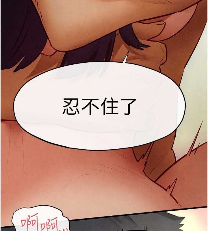 《慾海交鋒》漫画 第73話-終於結合的兩人