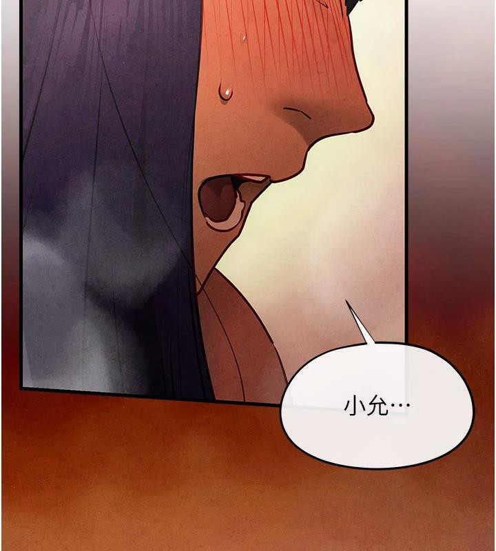 《慾海交鋒》漫画 第74話-在妳體內留下我的印記