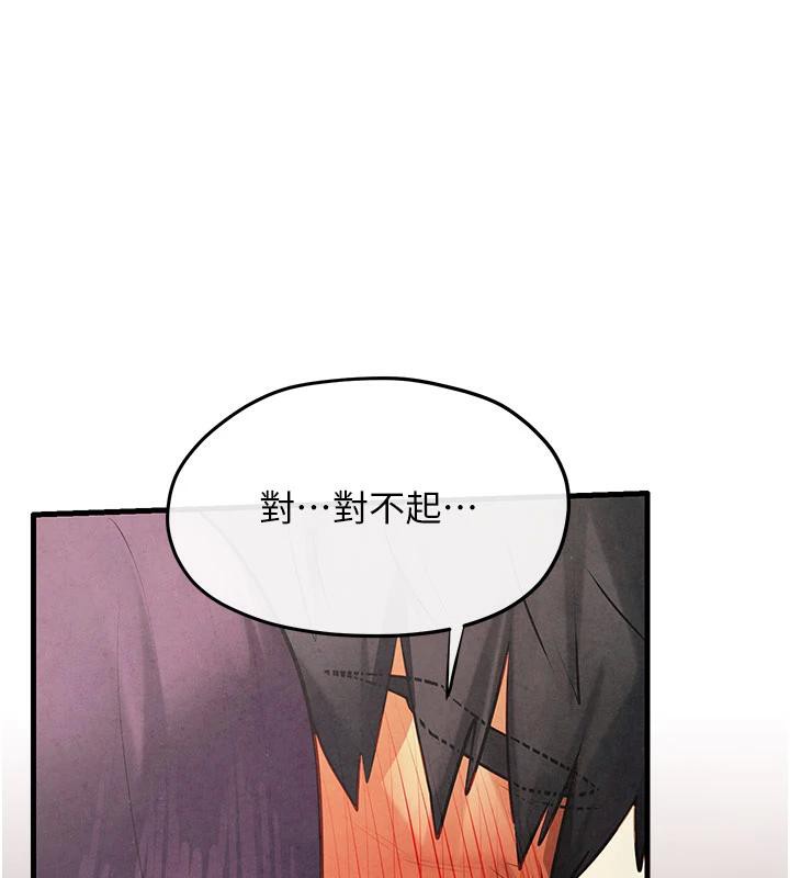 《慾海交鋒》漫画 第74話-在妳體內留下我的印記