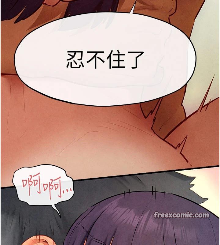 《慾海交鋒》漫画 第74話-在妳體內留下我的印記