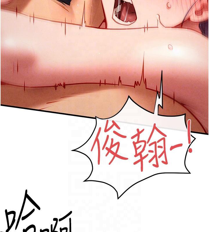 《慾海交鋒》漫画 第74話-在妳體內留下我的印記
