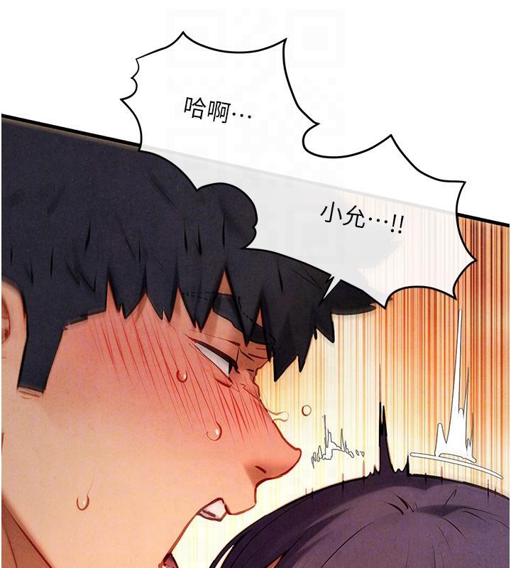 《慾海交鋒》漫画 第74話-在妳體內留下我的印記