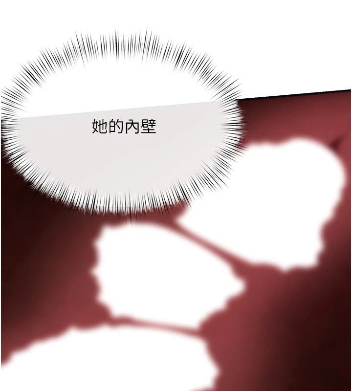 《慾海交鋒》漫画 第74話-在妳體內留下我的印記