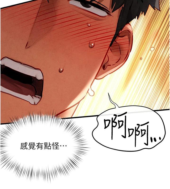 《慾海交鋒》漫画 第74話-在妳體內留下我的印記