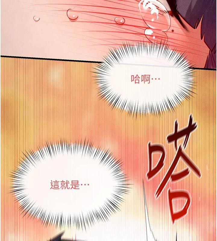 《慾海交鋒》漫画 第74話-在妳體內留下我的印記