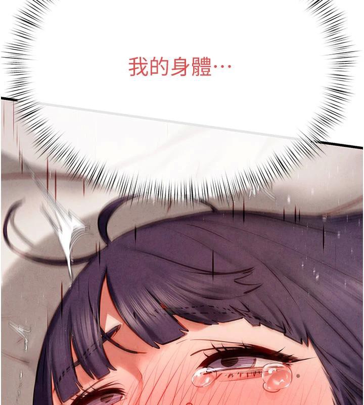 《慾海交鋒》漫画 第74話-在妳體內留下我的印記