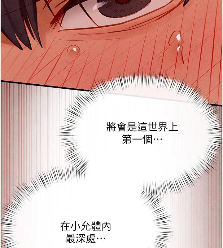 《慾海交鋒》漫画 第74話-在妳體內留下我的印記