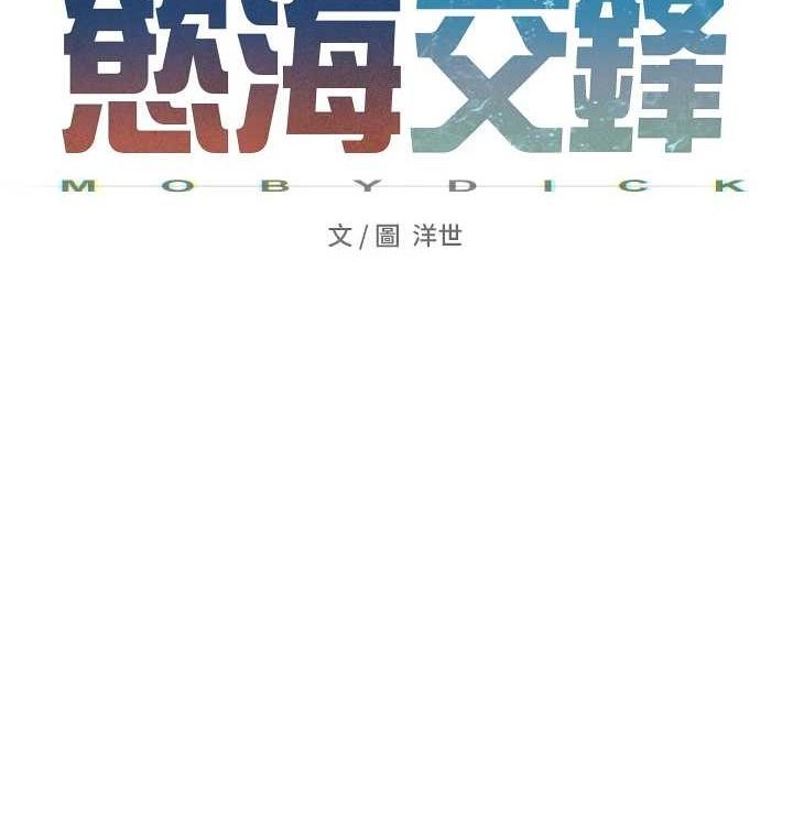《慾海交鋒》漫画 第75話-山雨欲來風滿樓