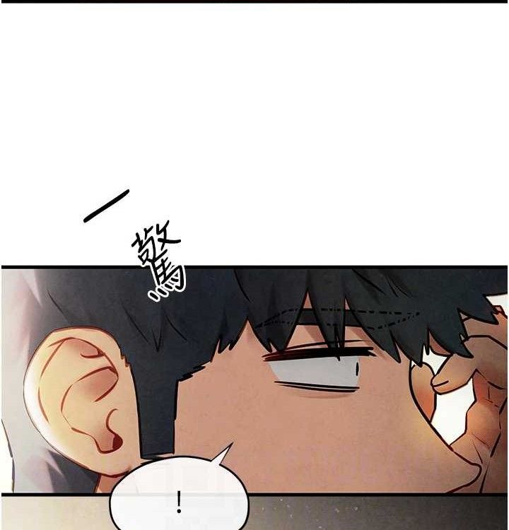 《慾海交鋒》漫画 第75話-山雨欲來風滿樓