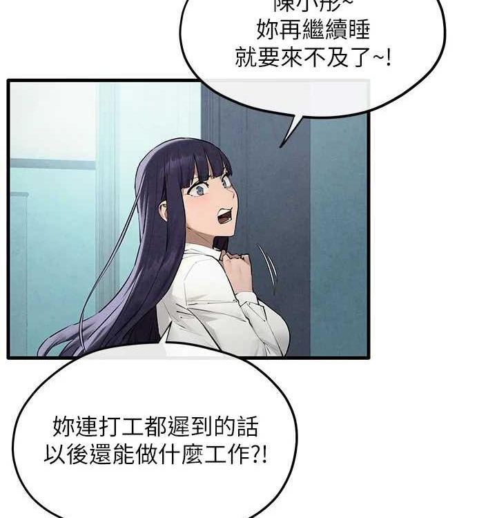 《慾海交鋒》漫画 第75話-山雨欲來風滿樓