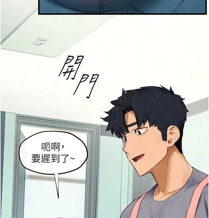 《慾海交鋒》漫画 第75話-山雨欲來風滿樓