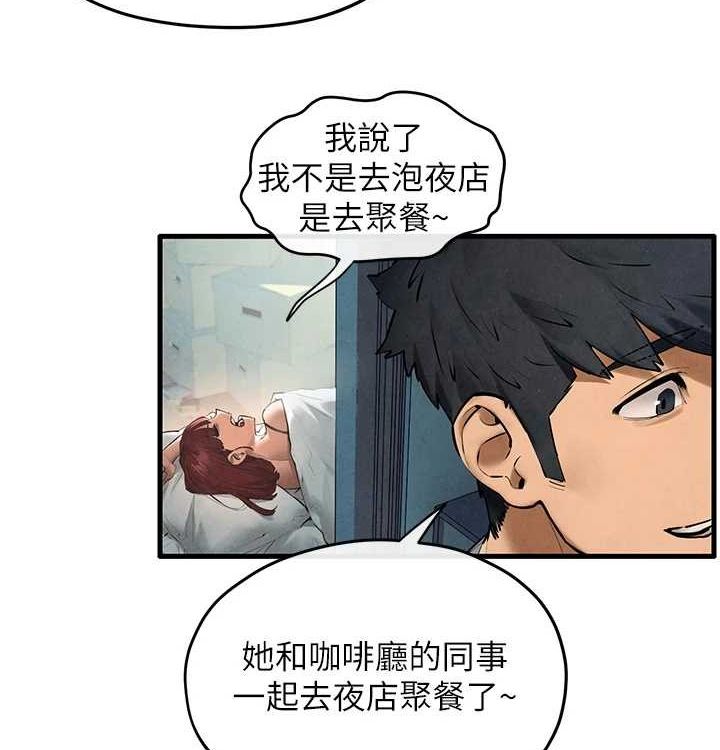 《慾海交鋒》漫画 第75話-山雨欲來風滿樓