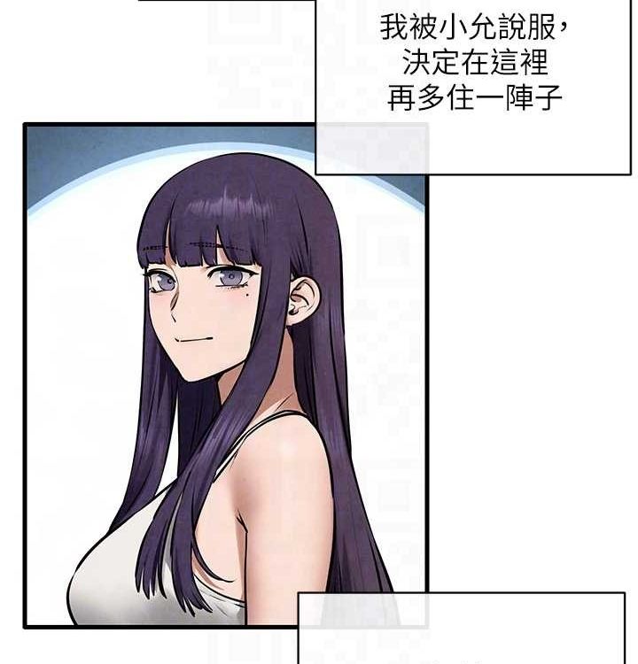 《慾海交鋒》漫画 第75話-山雨欲來風滿樓