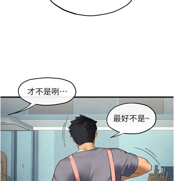《慾海交鋒》漫画 第75話-山雨欲來風滿樓